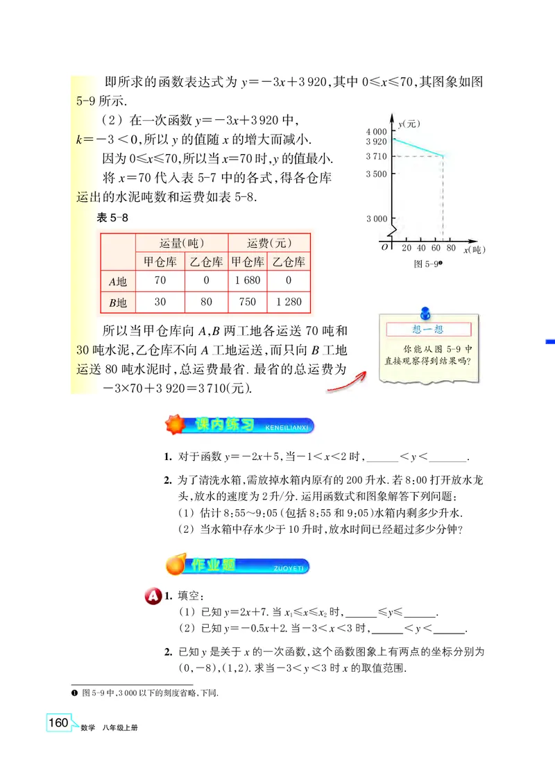 浙教版8年级数学上册高清教材_4-教培资料-26年最新资料-同步更新_初中高中教资_03科三专项（进去保存报考的学科即可）_02科三专项（笔记真题思维导图教学设计版本二）