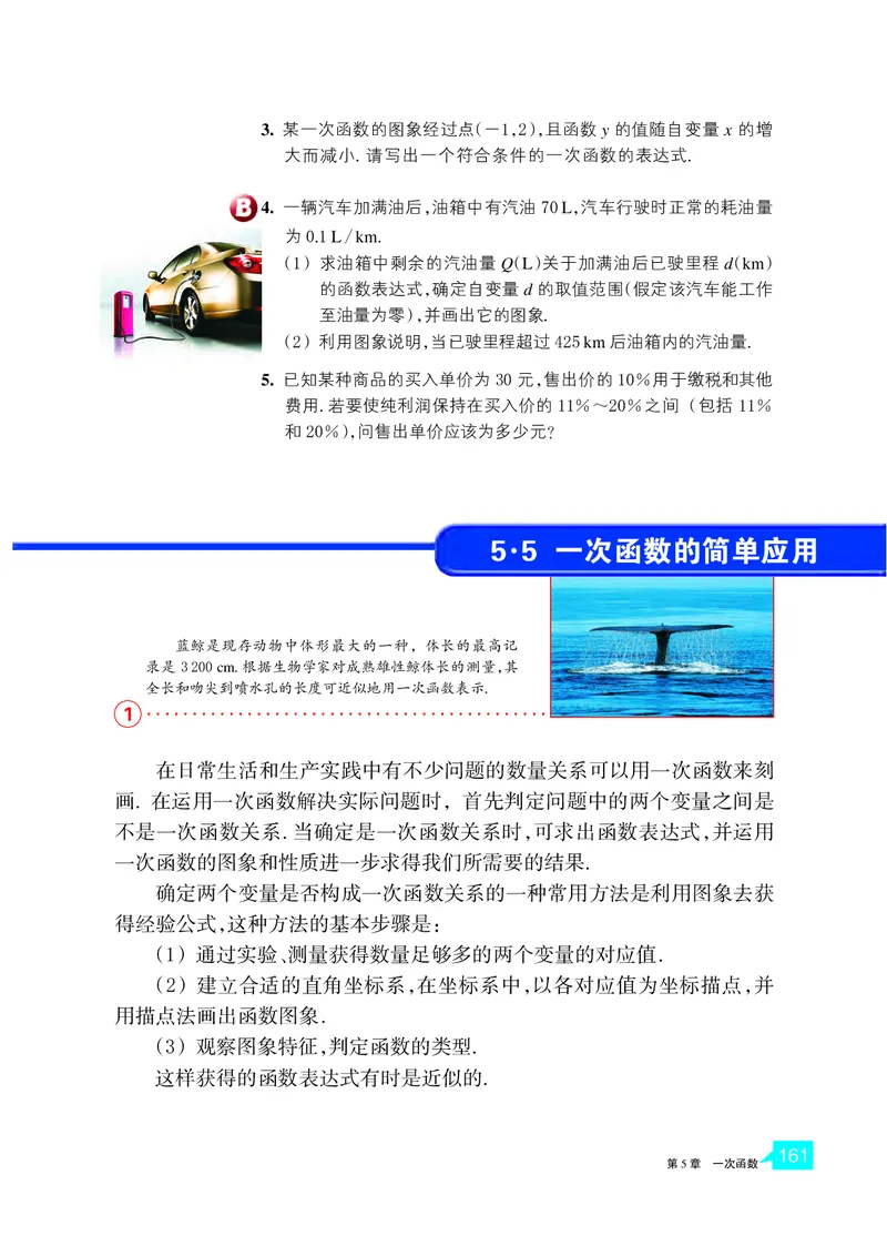 浙教版8年级数学上册高清教材_4-教培资料-26年最新资料-同步更新_初中高中教资_03科三专项（进去保存报考的学科即可）_02科三专项（笔记真题思维导图教学设计版本二）