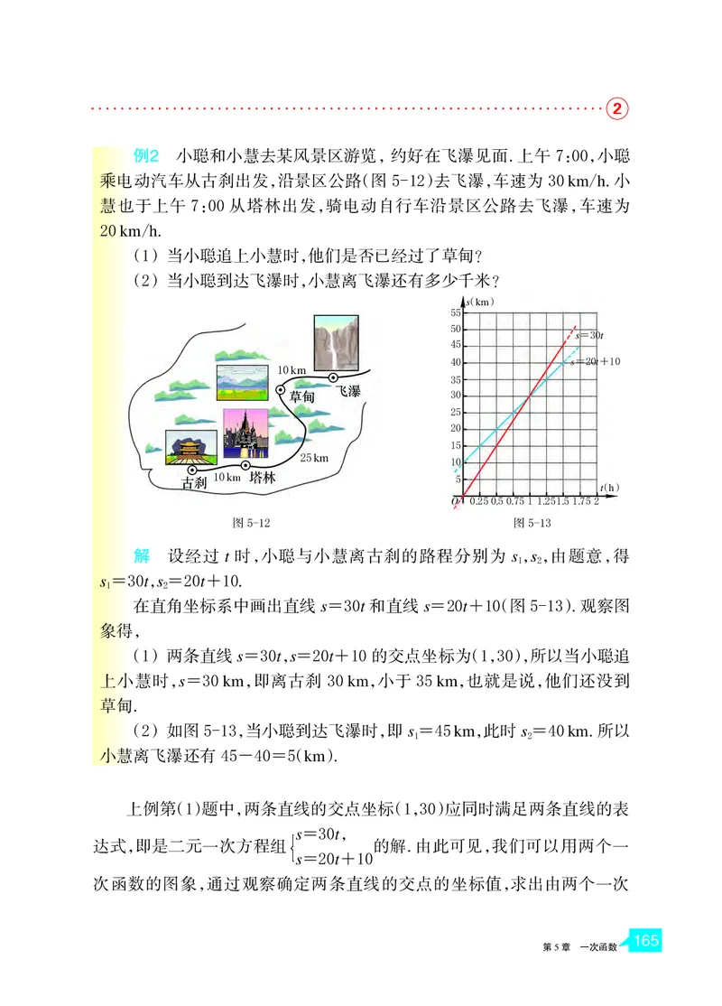 浙教版8年级数学上册高清教材_4-教培资料-26年最新资料-同步更新_初中高中教资_03科三专项（进去保存报考的学科即可）_02科三专项（笔记真题思维导图教学设计版本二）
