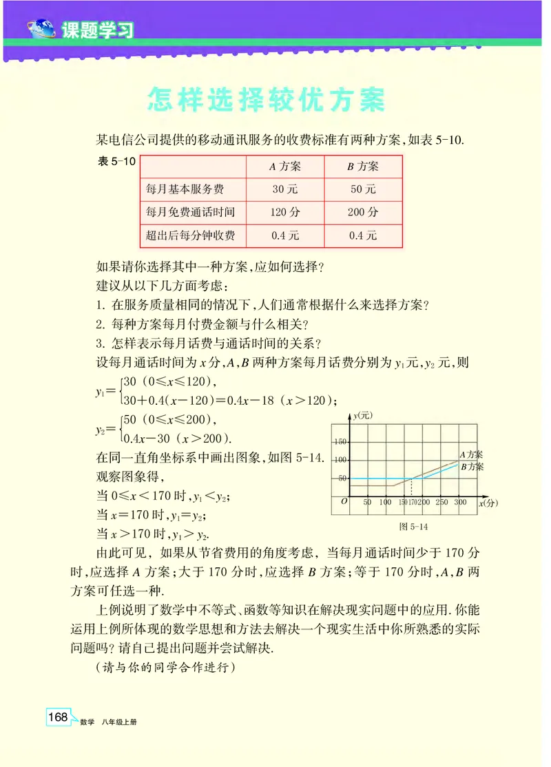 浙教版8年级数学上册高清教材_4-教培资料-26年最新资料-同步更新_初中高中教资_03科三专项（进去保存报考的学科即可）_02科三专项（笔记真题思维导图教学设计版本二）