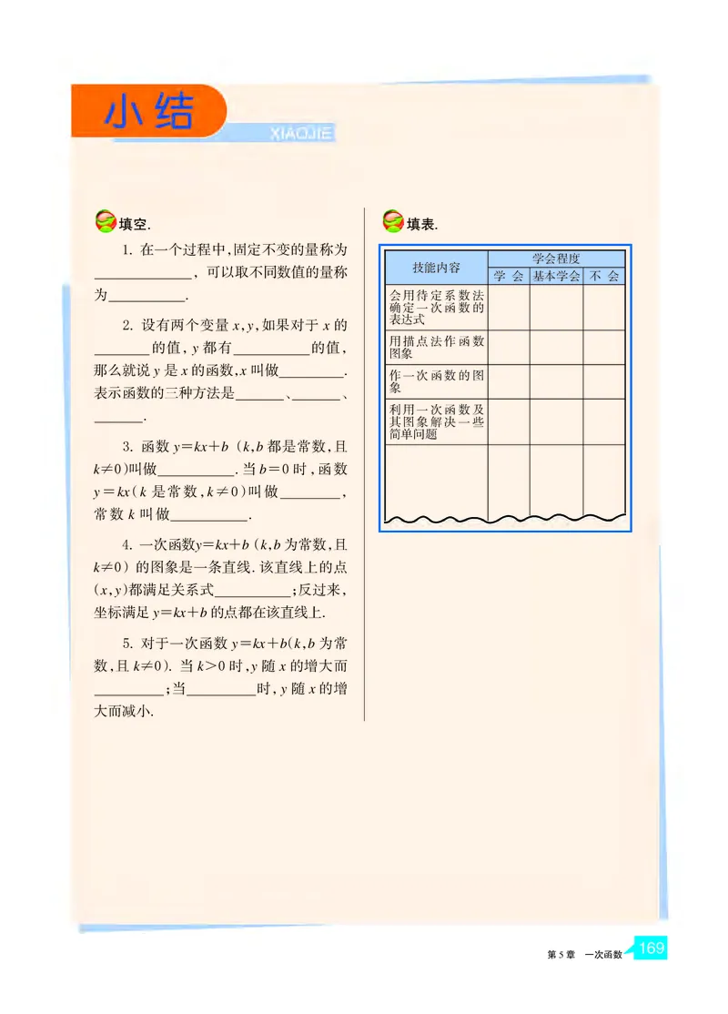 浙教版8年级数学上册高清教材_4-教培资料-26年最新资料-同步更新_初中高中教资_03科三专项（进去保存报考的学科即可）_02科三专项（笔记真题思维导图教学设计版本二）