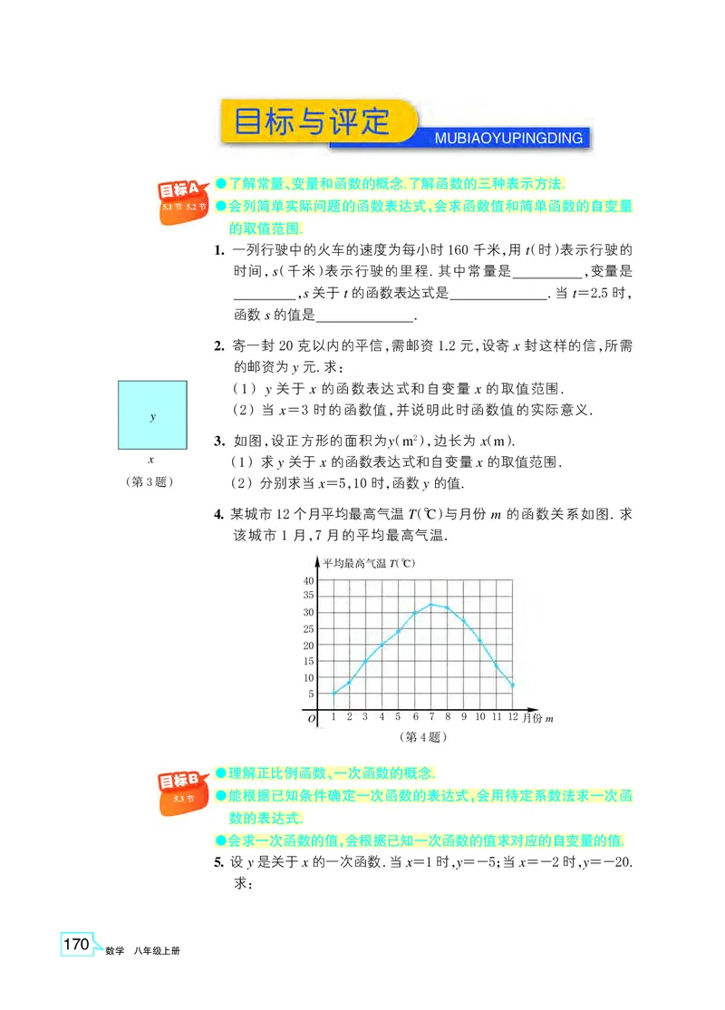 浙教版8年级数学上册高清教材_4-教培资料-26年最新资料-同步更新_初中高中教资_03科三专项（进去保存报考的学科即可）_02科三专项（笔记真题思维导图教学设计版本二）