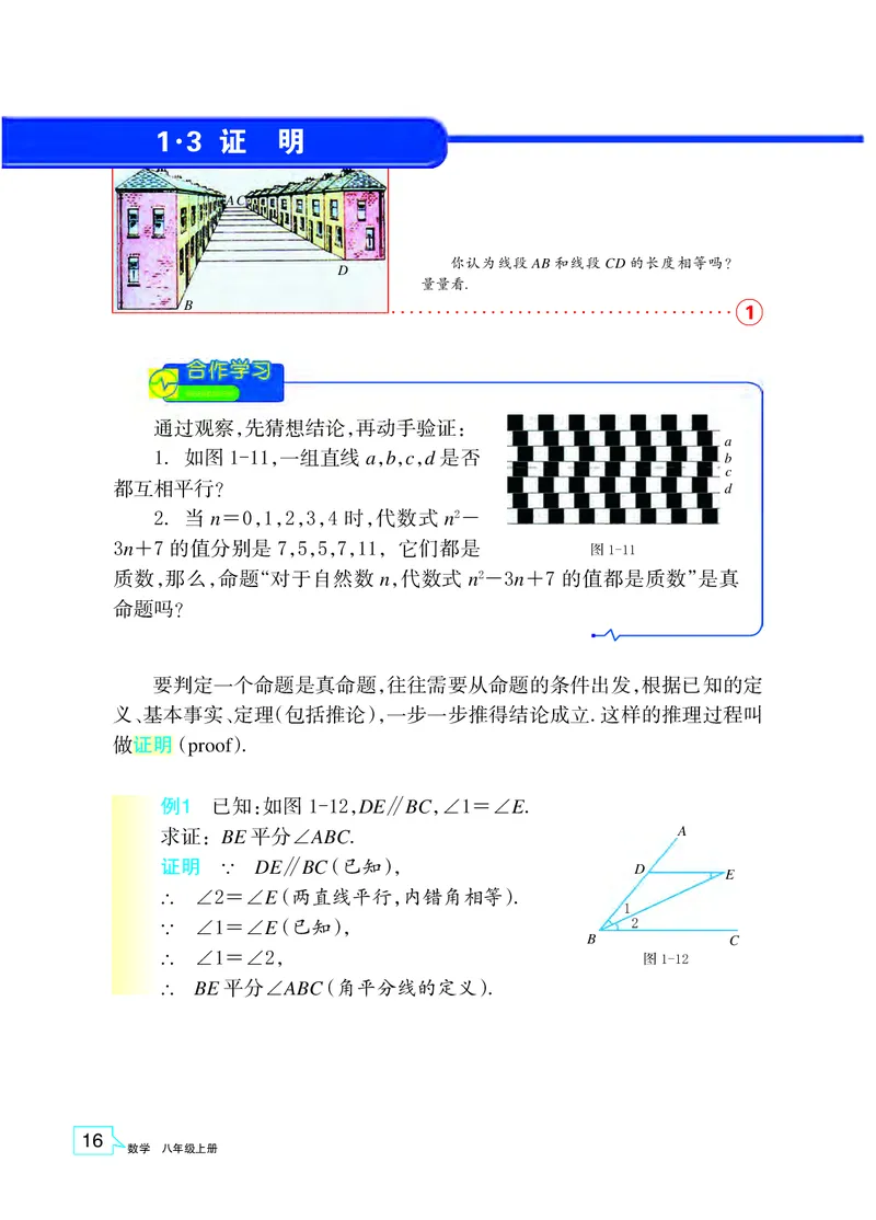 浙教版8年级数学上册高清教材_4-教培资料-26年最新资料-同步更新_初中高中教资_03科三专项（进去保存报考的学科即可）_02科三专项（笔记真题思维导图教学设计版本二）