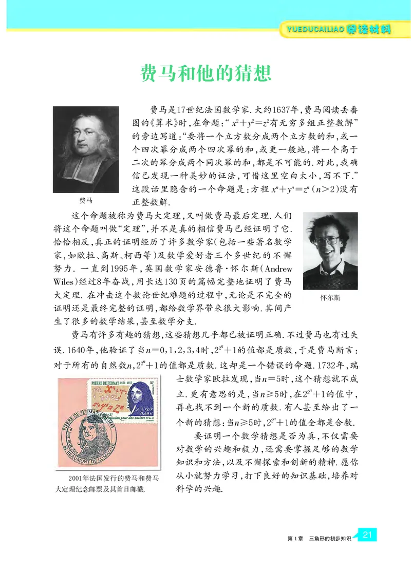 浙教版8年级数学上册高清教材_4-教培资料-26年最新资料-同步更新_初中高中教资_03科三专项（进去保存报考的学科即可）_02科三专项（笔记真题思维导图教学设计版本二）