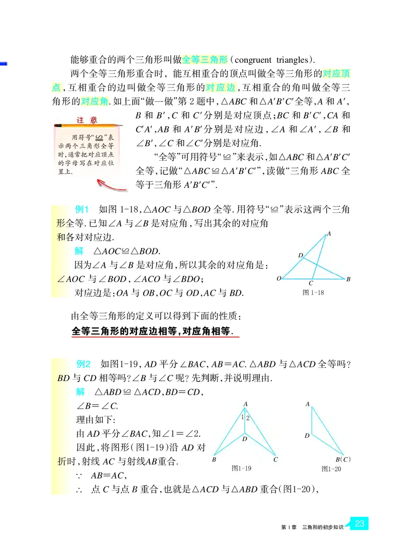 浙教版8年级数学上册高清教材_4-教培资料-26年最新资料-同步更新_初中高中教资_03科三专项（进去保存报考的学科即可）_02科三专项（笔记真题思维导图教学设计版本二）