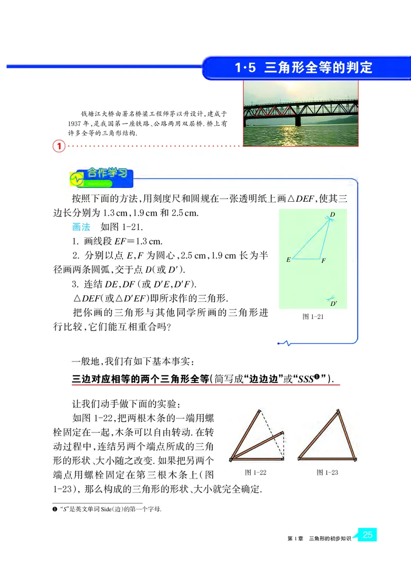 浙教版8年级数学上册高清教材_4-教培资料-26年最新资料-同步更新_初中高中教资_03科三专项（进去保存报考的学科即可）_02科三专项（笔记真题思维导图教学设计版本二）