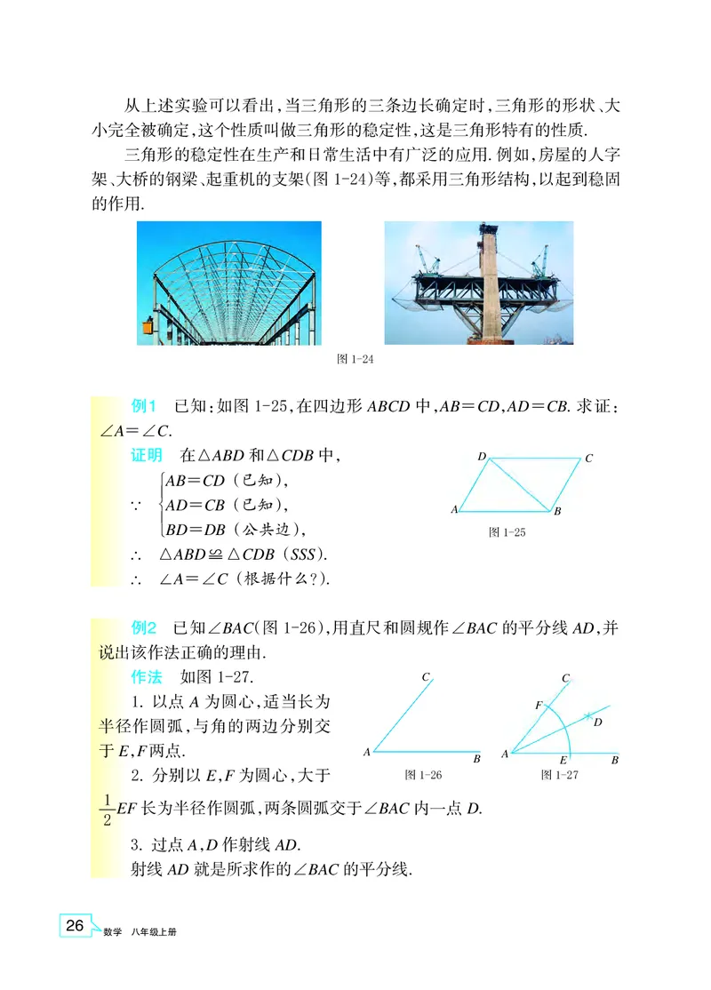 浙教版8年级数学上册高清教材_4-教培资料-26年最新资料-同步更新_初中高中教资_03科三专项（进去保存报考的学科即可）_02科三专项（笔记真题思维导图教学设计版本二）