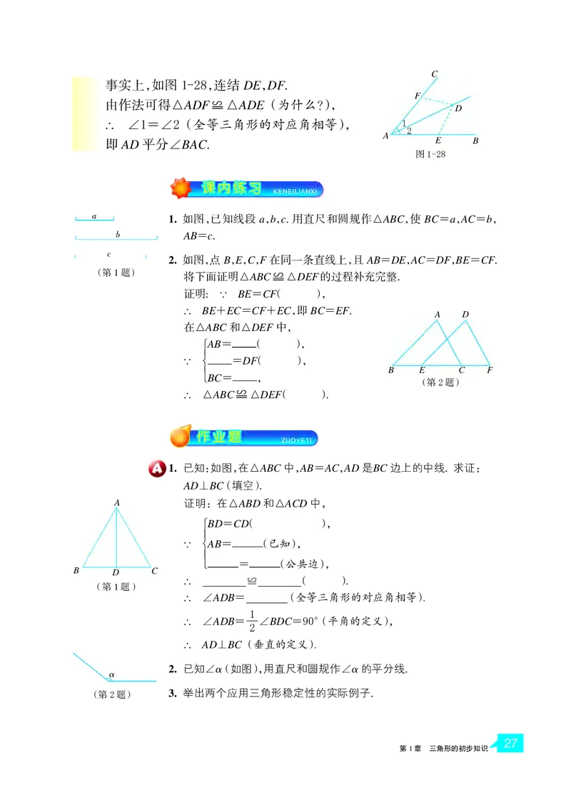 浙教版8年级数学上册高清教材_4-教培资料-26年最新资料-同步更新_初中高中教资_03科三专项（进去保存报考的学科即可）_02科三专项（笔记真题思维导图教学设计版本二）