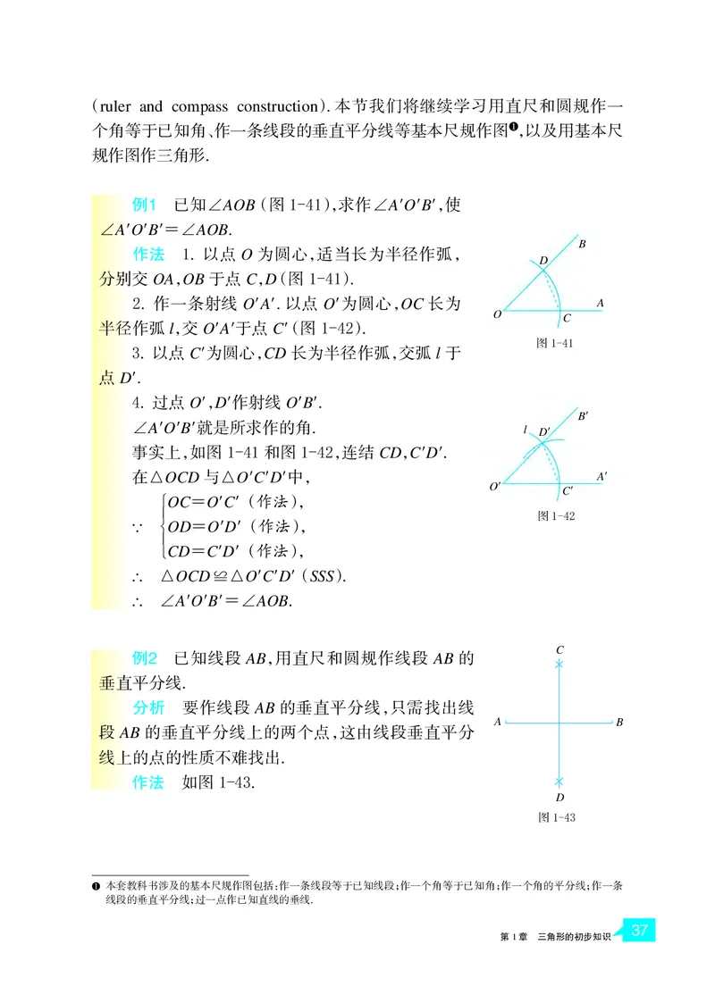 浙教版8年级数学上册高清教材_4-教培资料-26年最新资料-同步更新_初中高中教资_03科三专项（进去保存报考的学科即可）_02科三专项（笔记真题思维导图教学设计版本二）