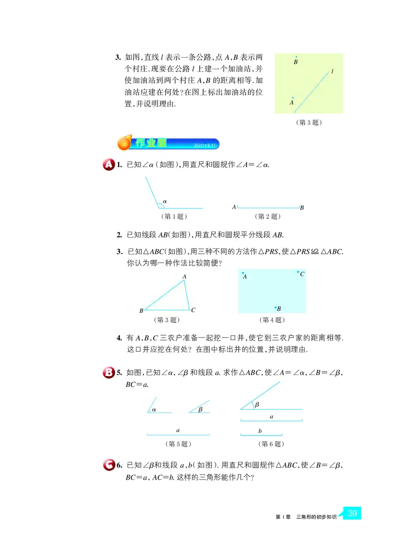 浙教版8年级数学上册高清教材_4-教培资料-26年最新资料-同步更新_初中高中教资_03科三专项（进去保存报考的学科即可）_02科三专项（笔记真题思维导图教学设计版本二）