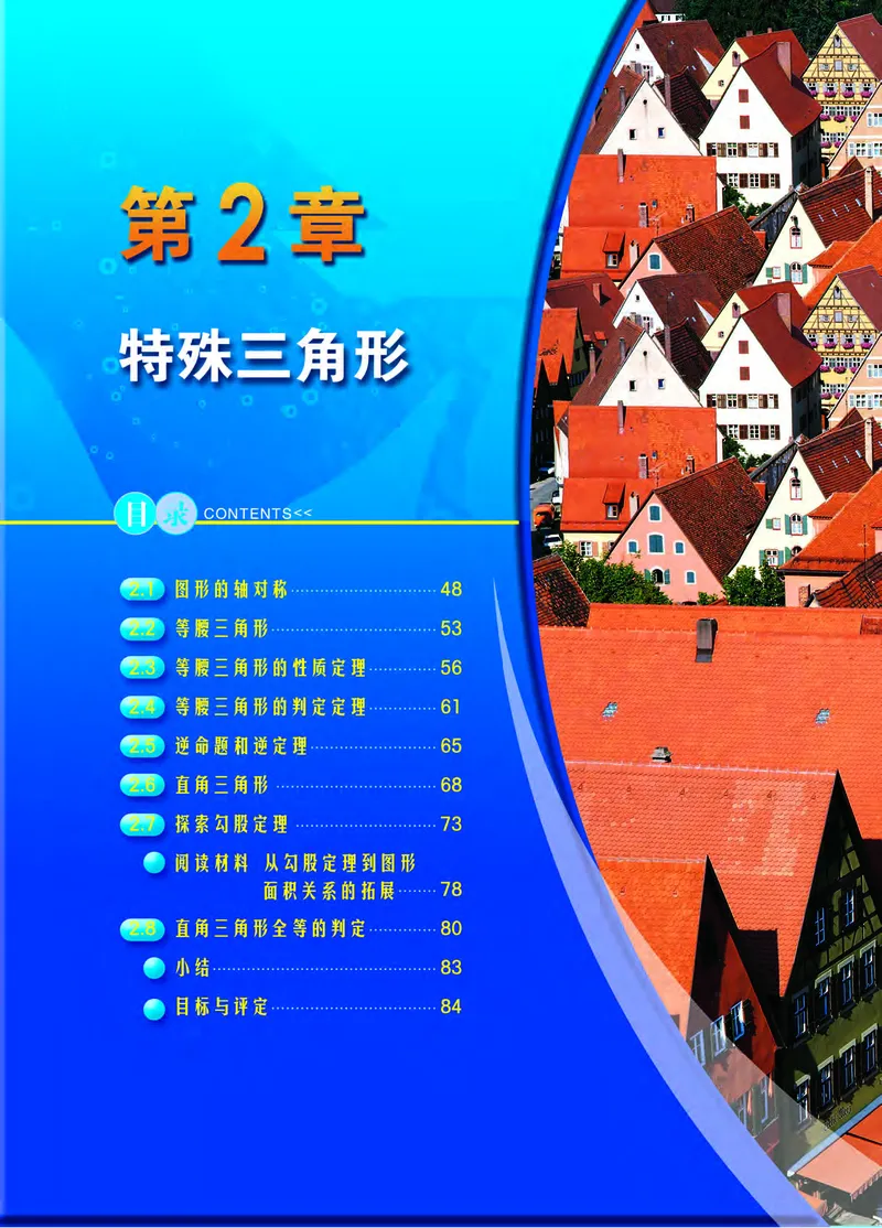 浙教版8年级数学上册高清教材_4-教培资料-26年最新资料-同步更新_初中高中教资_03科三专项（进去保存报考的学科即可）_02科三专项（笔记真题思维导图教学设计版本二）