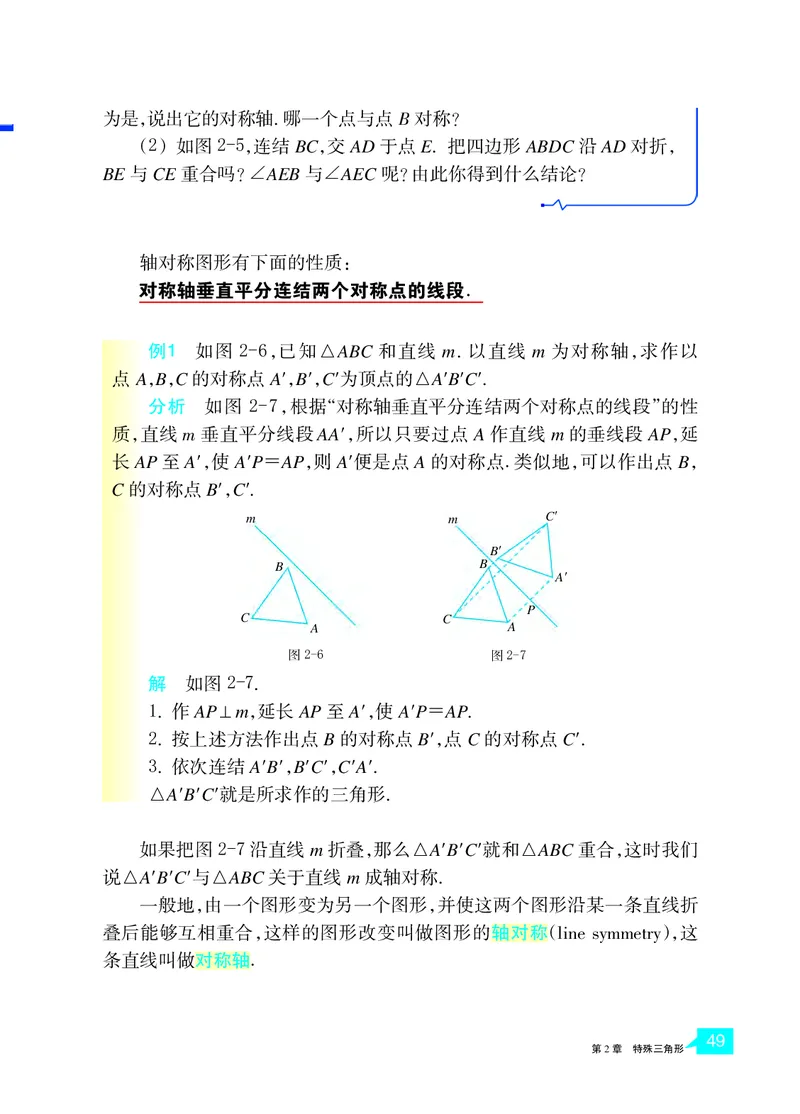 浙教版8年级数学上册高清教材_4-教培资料-26年最新资料-同步更新_初中高中教资_03科三专项（进去保存报考的学科即可）_02科三专项（笔记真题思维导图教学设计版本二）