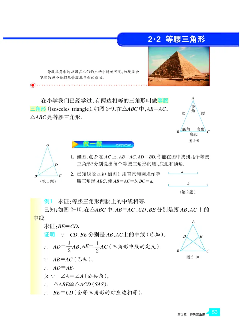 浙教版8年级数学上册高清教材_4-教培资料-26年最新资料-同步更新_初中高中教资_03科三专项（进去保存报考的学科即可）_02科三专项（笔记真题思维导图教学设计版本二）