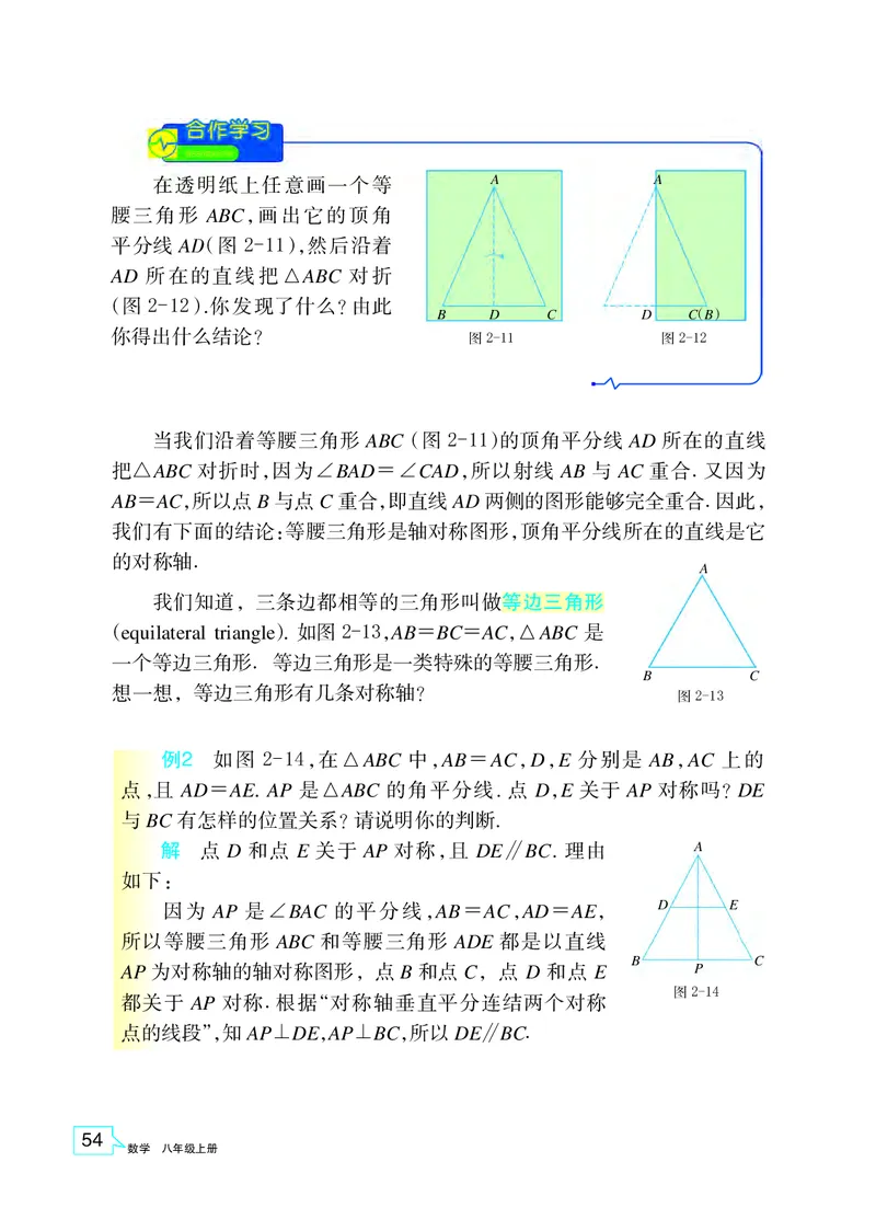 浙教版8年级数学上册高清教材_4-教培资料-26年最新资料-同步更新_初中高中教资_03科三专项（进去保存报考的学科即可）_02科三专项（笔记真题思维导图教学设计版本二）