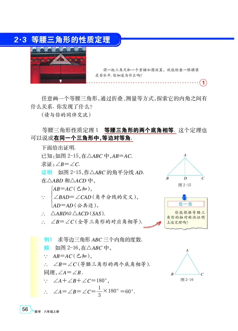 浙教版8年级数学上册高清教材_4-教培资料-26年最新资料-同步更新_初中高中教资_03科三专项（进去保存报考的学科即可）_02科三专项（笔记真题思维导图教学设计版本二）