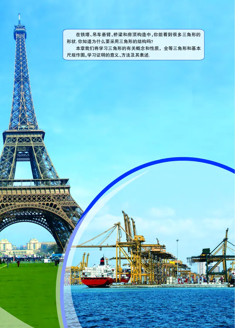 浙教版8年级数学上册高清教材_4-教培资料-26年最新资料-同步更新_初中高中教资_03科三专项（进去保存报考的学科即可）_02科三专项（笔记真题思维导图教学设计版本二）