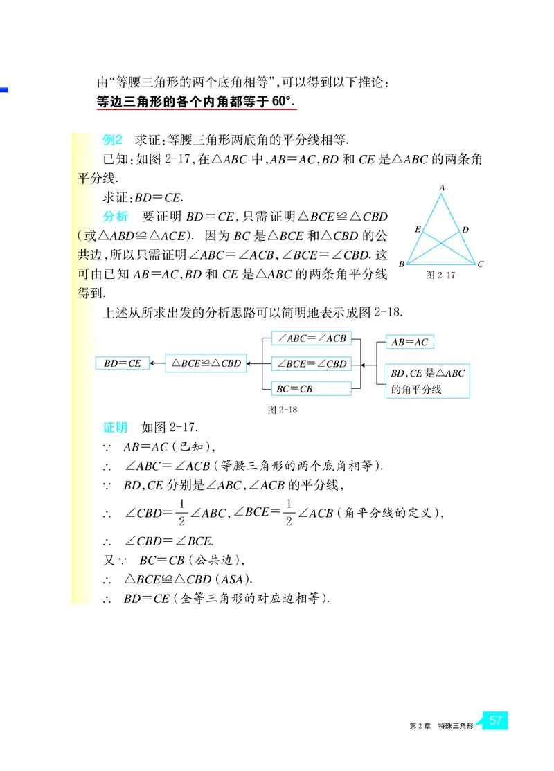 浙教版8年级数学上册高清教材_4-教培资料-26年最新资料-同步更新_初中高中教资_03科三专项（进去保存报考的学科即可）_02科三专项（笔记真题思维导图教学设计版本二）