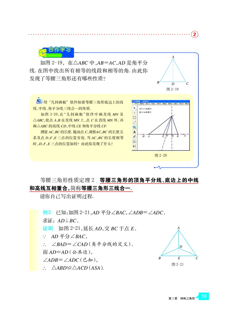 浙教版8年级数学上册高清教材_4-教培资料-26年最新资料-同步更新_初中高中教资_03科三专项（进去保存报考的学科即可）_02科三专项（笔记真题思维导图教学设计版本二）