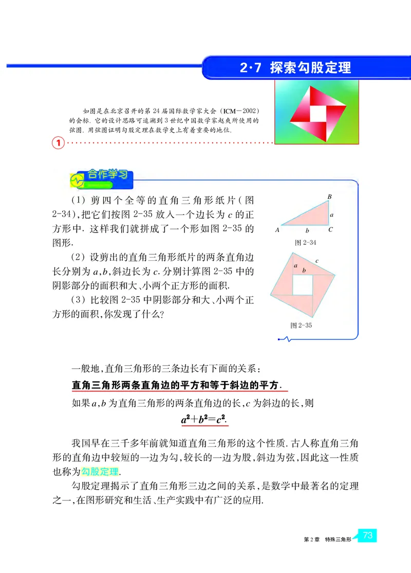 浙教版8年级数学上册高清教材_4-教培资料-26年最新资料-同步更新_初中高中教资_03科三专项（进去保存报考的学科即可）_02科三专项（笔记真题思维导图教学设计版本二）