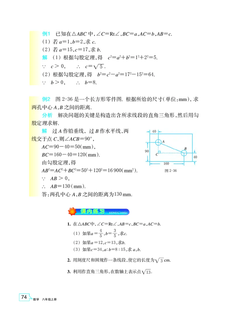 浙教版8年级数学上册高清教材_4-教培资料-26年最新资料-同步更新_初中高中教资_03科三专项（进去保存报考的学科即可）_02科三专项（笔记真题思维导图教学设计版本二）