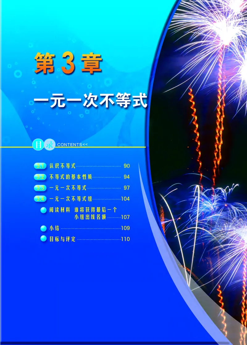 浙教版8年级数学上册高清教材_4-教培资料-26年最新资料-同步更新_初中高中教资_03科三专项（进去保存报考的学科即可）_02科三专项（笔记真题思维导图教学设计版本二）