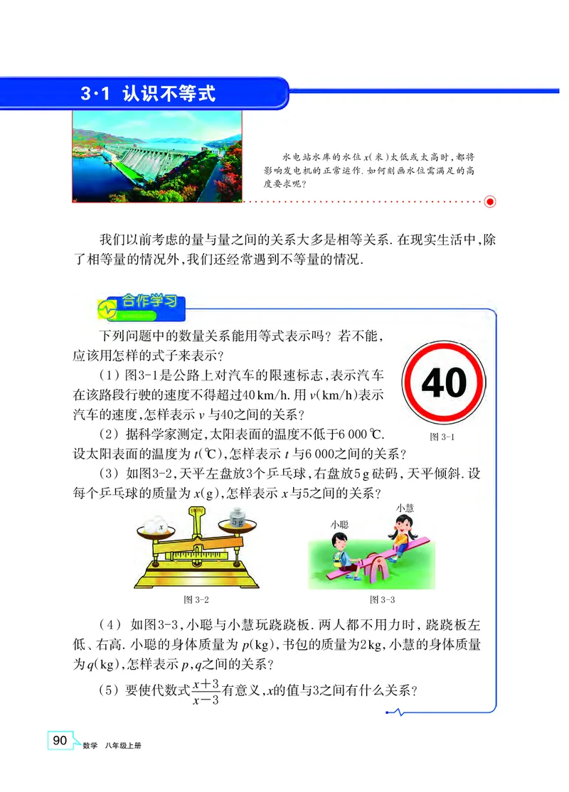浙教版8年级数学上册高清教材_4-教培资料-26年最新资料-同步更新_初中高中教资_03科三专项（进去保存报考的学科即可）_02科三专项（笔记真题思维导图教学设计版本二）