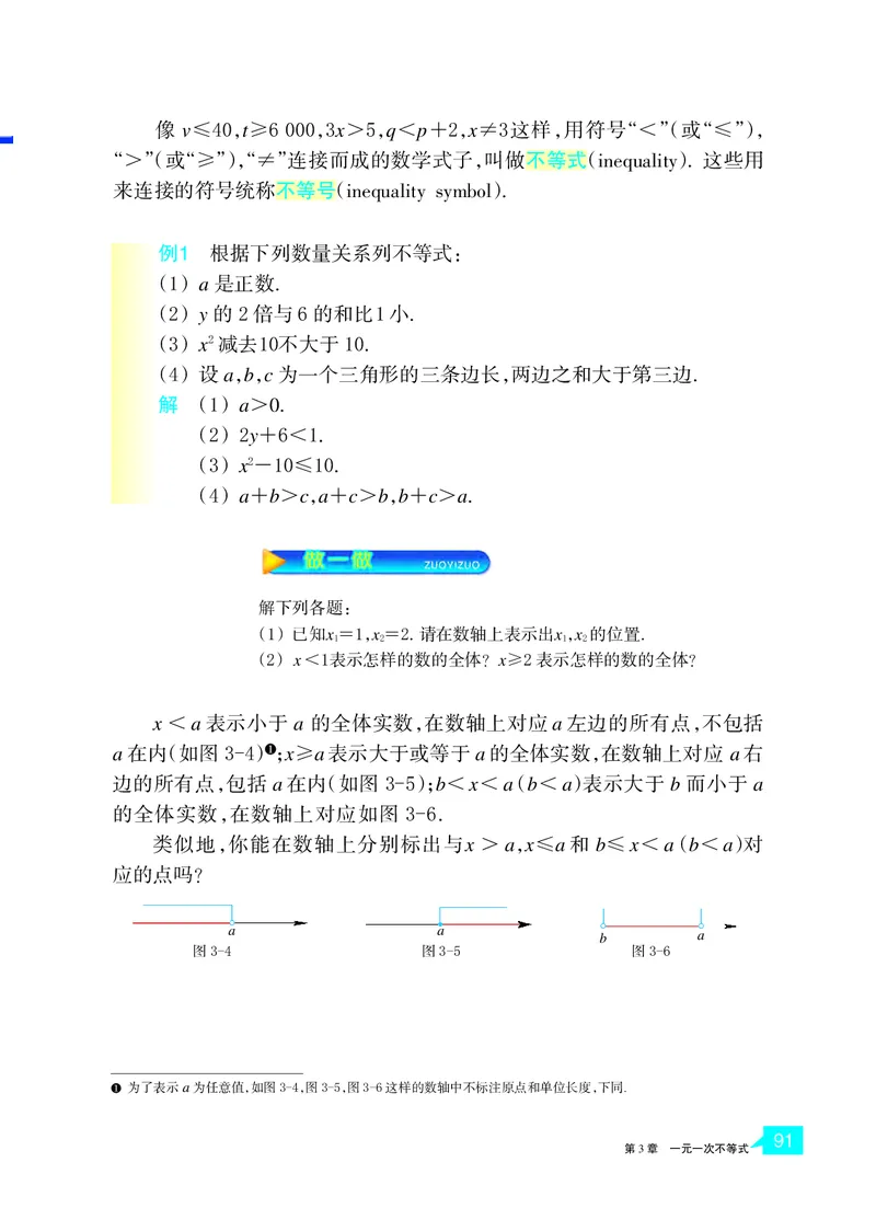 浙教版8年级数学上册高清教材_4-教培资料-26年最新资料-同步更新_初中高中教资_03科三专项（进去保存报考的学科即可）_02科三专项（笔记真题思维导图教学设计版本二）