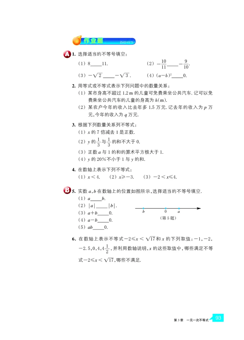 浙教版8年级数学上册高清教材_4-教培资料-26年最新资料-同步更新_初中高中教资_03科三专项（进去保存报考的学科即可）_02科三专项（笔记真题思维导图教学设计版本二）