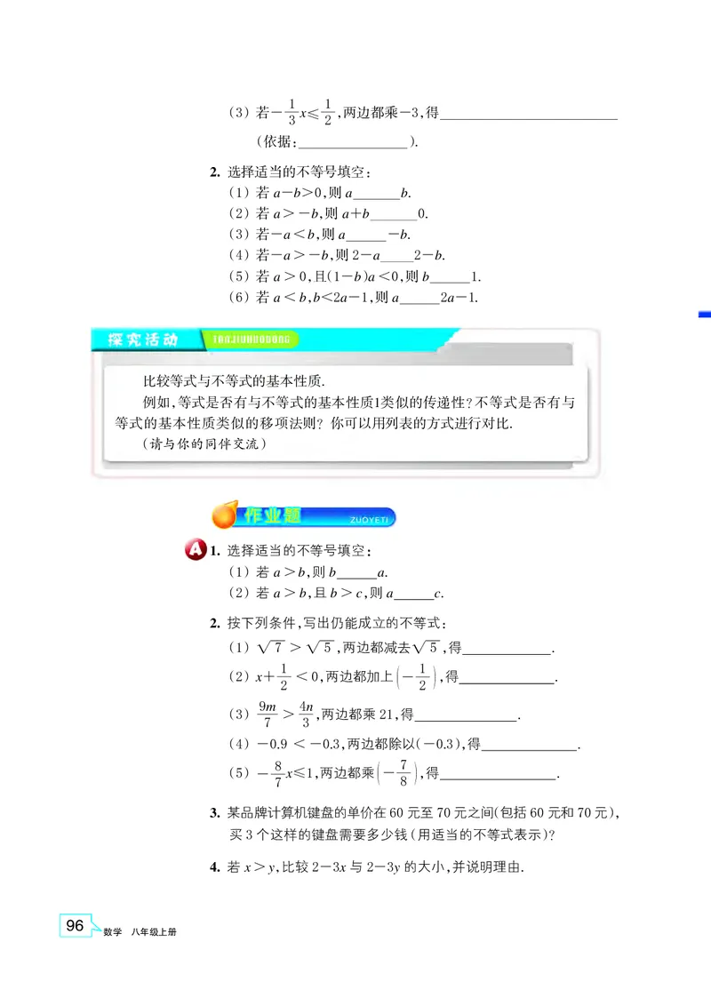浙教版8年级数学上册高清教材_4-教培资料-26年最新资料-同步更新_初中高中教资_03科三专项（进去保存报考的学科即可）_02科三专项（笔记真题思维导图教学设计版本二）