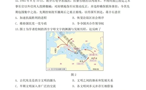 历史试卷-2026届哈尔滨第三中学高三上学期期中考试_251102黑龙江省哈尔滨第三中学2026届高三上学期期中考试（全科）_2026届哈尔滨第三中学高三上学期期中考试历史