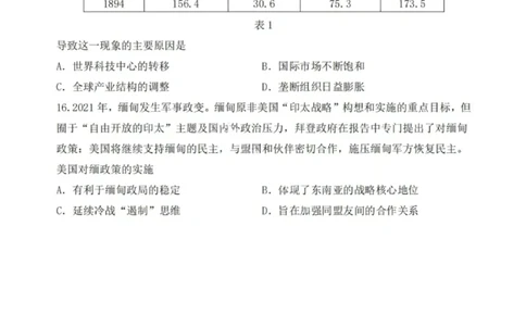 历史试卷-2026届哈尔滨第三中学高三上学期期中考试_251102黑龙江省哈尔滨第三中学2026届高三上学期期中考试（全科）_2026届哈尔滨第三中学高三上学期期中考试历史