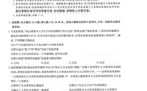 甘肃省九师联盟2025-2026学年高三上学期11月第三次质量检测（期中）考试政治试题（含答案）_251106九师联盟2025-2026学年高三上学期11月第三次质量检测（期中）考试