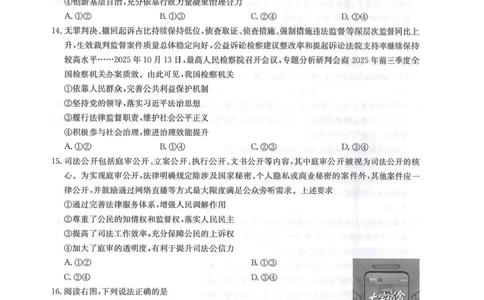 甘肃省九师联盟2025-2026学年高三上学期11月第三次质量检测（期中）考试政治试题（含答案）_251106九师联盟2025-2026学年高三上学期11月第三次质量检测（期中）考试