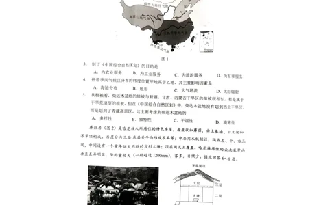 2024届湖南省永州市高考第二次模拟考试地理试题_2024年1月_01每日更新_22号_2024届湖南省永州市高三第二次模拟考试_2024届湖南省永州市高三第二次模拟考试地理