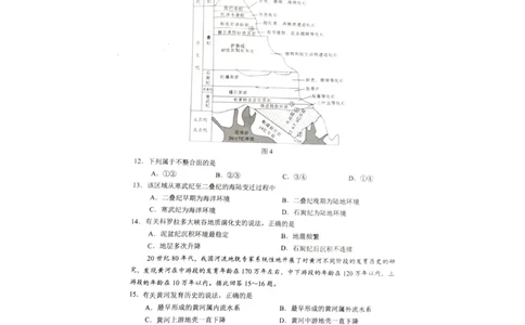 2024届湖南省永州市高考第二次模拟考试地理试题_2024年1月_01每日更新_22号_2024届湖南省永州市高三第二次模拟考试_2024届湖南省永州市高三第二次模拟考试地理