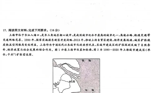 地理试题_2025年12月_2512272026天舟高考&middot;陕晋宁青地区高三12月联合质量检测（全科）
