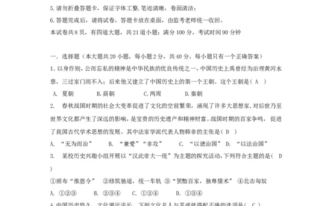 湖南省郴州市2018年中考历史真题试题（含答案）_中考真题_6.历史中考真题2015-2024年_2018年全国中考历史186份