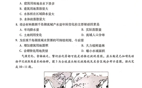 保山市普通高中2023&mdash;&mdash;2024学年上学期期末质量监测高三文科综合_2024届云南省保山市高三上学期1月期末_云南省保山市2024届高三上学期1月期末文综