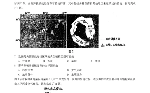 云南省昆明市2024届高三&ldquo;三诊一模&rdquo;摸底诊断测试文综_2024届云南省昆明市高三&ldquo;三诊一模&rdquo;摸底诊断测试