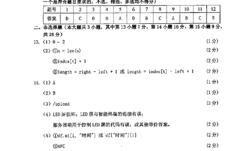 技术答案-2506台州高二期末_2025年6月_250628浙江台州市2024-2025学年高二下学期6月期末（全科）
