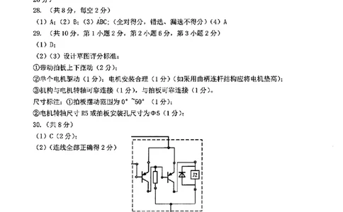 技术答案-2506台州高二期末_2025年6月_250628浙江台州市2024-2025学年高二下学期6月期末（全科）