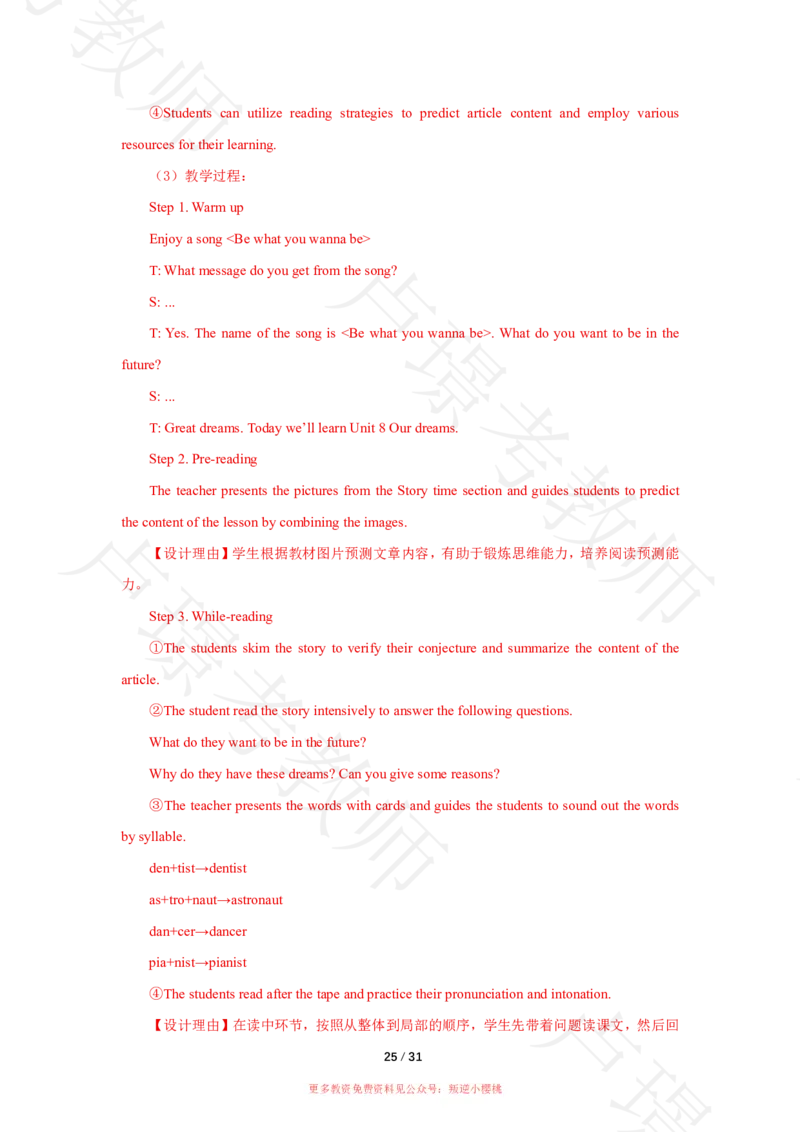 小学科二24下真题__4-教培资料-26年最新资料-同步更新_科一科二电子资料合集中小幼（笔记真题知识点汇总等）文件多，按需保存_各机构笔记合集（中小幼）推荐