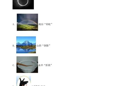 精品解析：2020年江苏省南京市中考物理试题（原卷版）_中考真题_4.物理中考真题2015-2024年_2020中考物理真题110份_2020年中考真题精品解析物理（江苏南京卷）精编word版