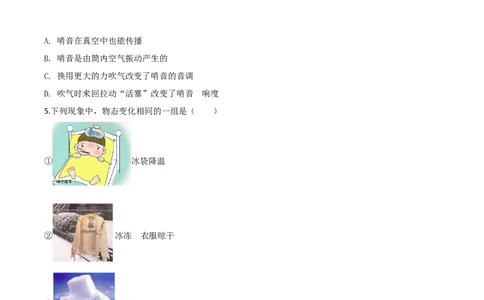 精品解析：2020年江苏省南京市中考物理试题（原卷版）_中考真题_4.物理中考真题2015-2024年_2020中考物理真题110份_2020年中考真题精品解析物理（江苏南京卷）精编word版