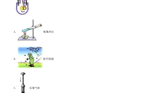 精品解析：2020年江苏省南京市中考物理试题（原卷版）_中考真题_4.物理中考真题2015-2024年_2020中考物理真题110份_2020年中考真题精品解析物理（江苏南京卷）精编word版