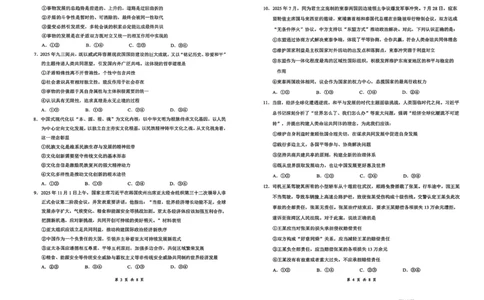 云学联盟2025-2026学年高三上学期12月月考政治_2025年12月_251220湖北省云学联盟2025-2026学年高三上学期12月月考（全科）