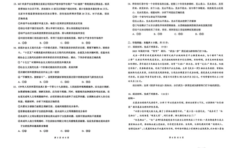 云学联盟2025-2026学年高三上学期12月月考政治_2025年12月_251220湖北省云学联盟2025-2026学年高三上学期12月月考（全科）