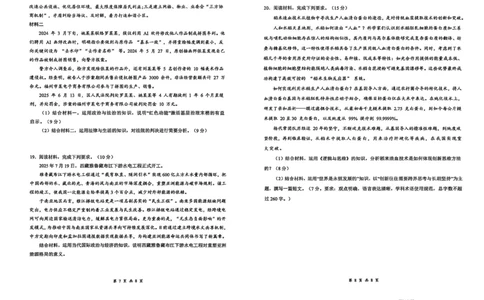 云学联盟2025-2026学年高三上学期12月月考政治_2025年12月_251220湖北省云学联盟2025-2026学年高三上学期12月月考（全科）