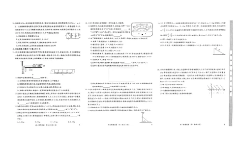 河南省新未来2025～2026学年高三年级12月质量检测物理_2025年12月_251220河南省新未来2025～2026学年高三年级12月质量检测（全科）