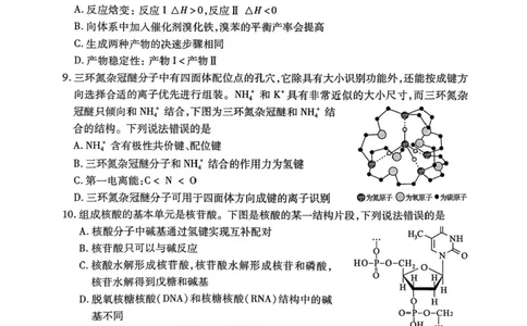 湖北省荆州市2024-2025学年高二下学期7月期末质量检测化学试题（含答案）_2025年7月_250702湖北省荆州市2024-2025学年高二下学期7月期末考试（全科）